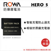 ROWA 樂華 FOR GOPRO HERO 5/6/7/8 AHDBT-501 鋰電池